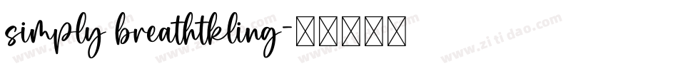 simply breathtkling字体转换
